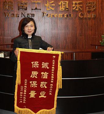 姚正義工長(zhǎng)獲業(yè)主嘉獎(jiǎng) 姚正義工長(zhǎng)獲業(yè)主嘉獎(jiǎng)